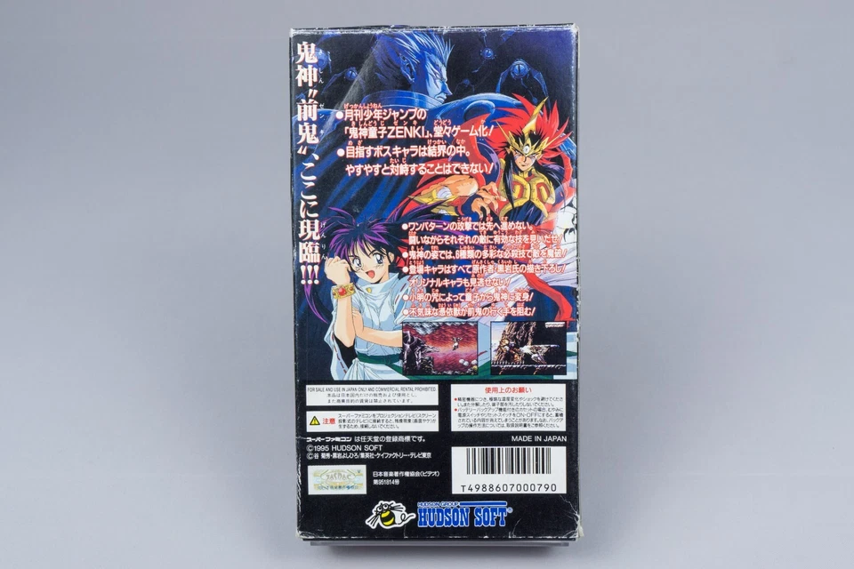 Super Famicom *Kishin Douji Zenki: Battle Raiden* SFC OVP mit Anleitung NTSC-J - Bild 4 von 4