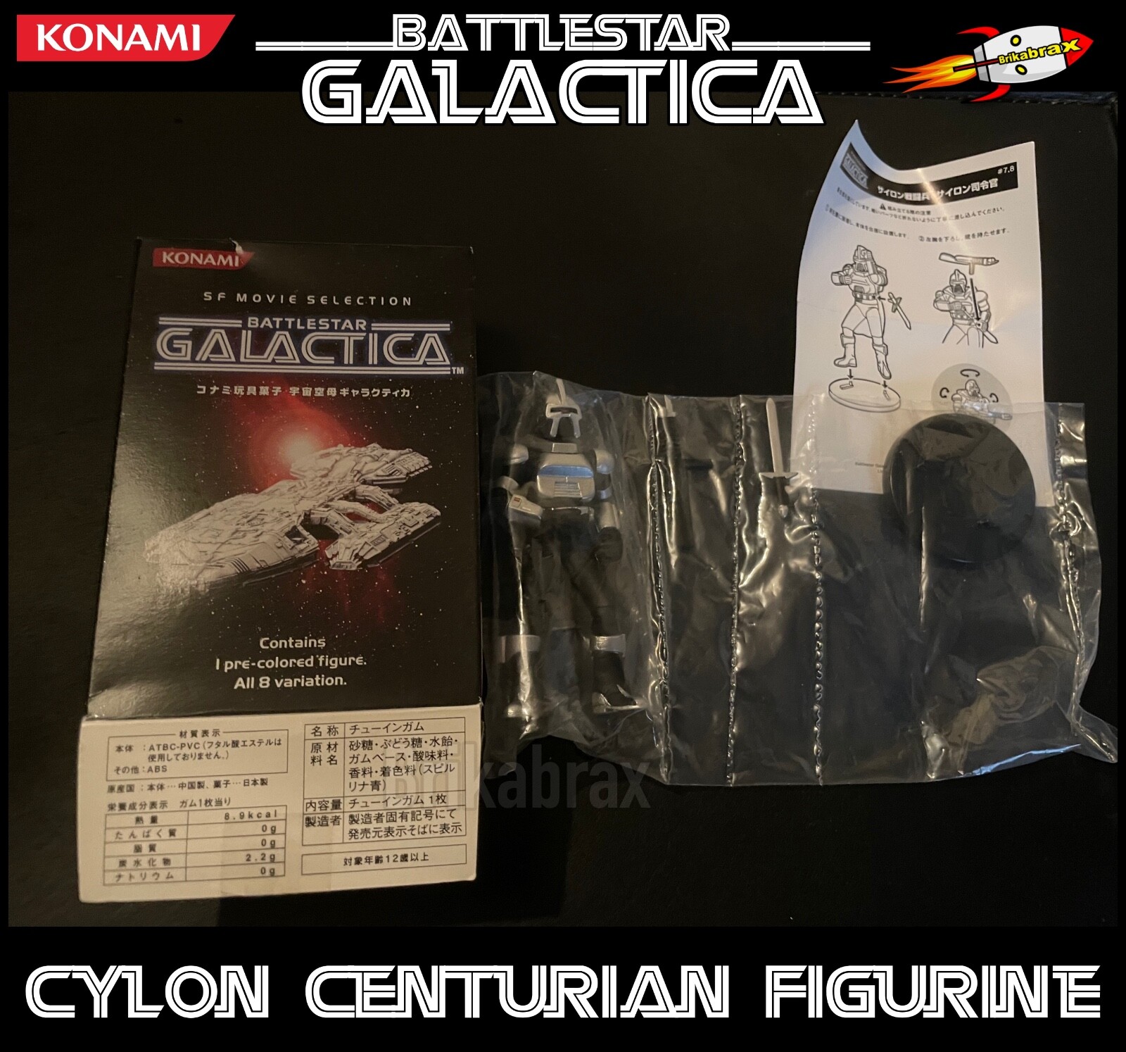 Mattel Battlestar Galactica: Cylon Centurion