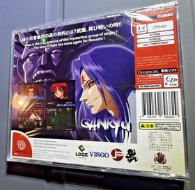 Ganryu Sega Dreamcast  (JoshProd)