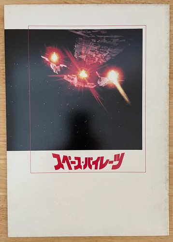 The Ice Pirates 1984 Movie Program Japan Robert Urich, Mary Crosby, A.Huston - Picture 2 of 4