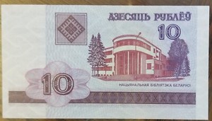 BELARUS UNCIRCULATED BANKNOTE, 10 RUBLES. Combined Shipping Given.