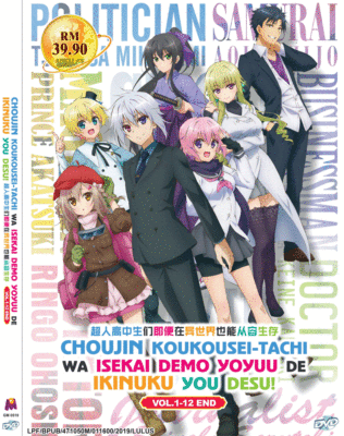 DVD ANIME Choujin Koukousei-Tachi Wa Isekai Demo Yoyuu Vol.1-12