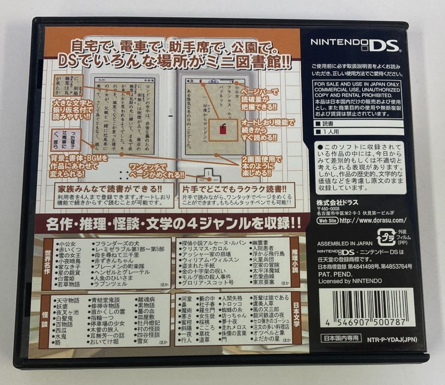 Nintendo DS Toshokan DS Library Japan Version w/ Box and Manual