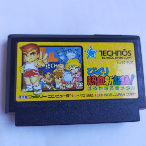 Surprise Hot Blood New Record Harukanaru Gold Medal Hudson Famicom NES - Picture 7 of 8