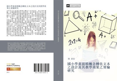 guo xiao xue tong mian ji gai nian zhuan hua wen ben zhi she ji ji qi jiao xue x