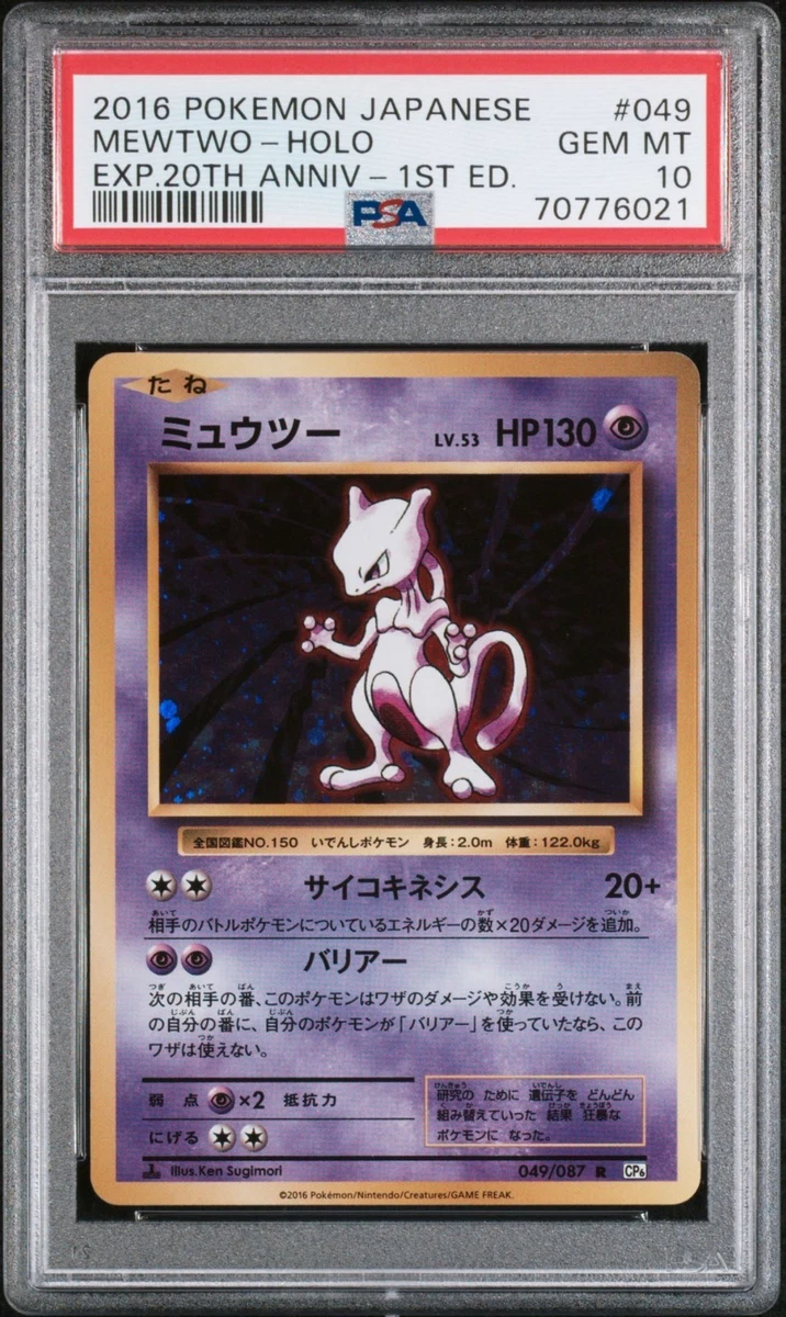 Mewtwo Pokémon TCG Professional Sports Authenticator (PSA