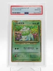 BULBASAUR 2023 POKEMON CLF JAPANESE HOLO #001/032 PSA 10 Q0895