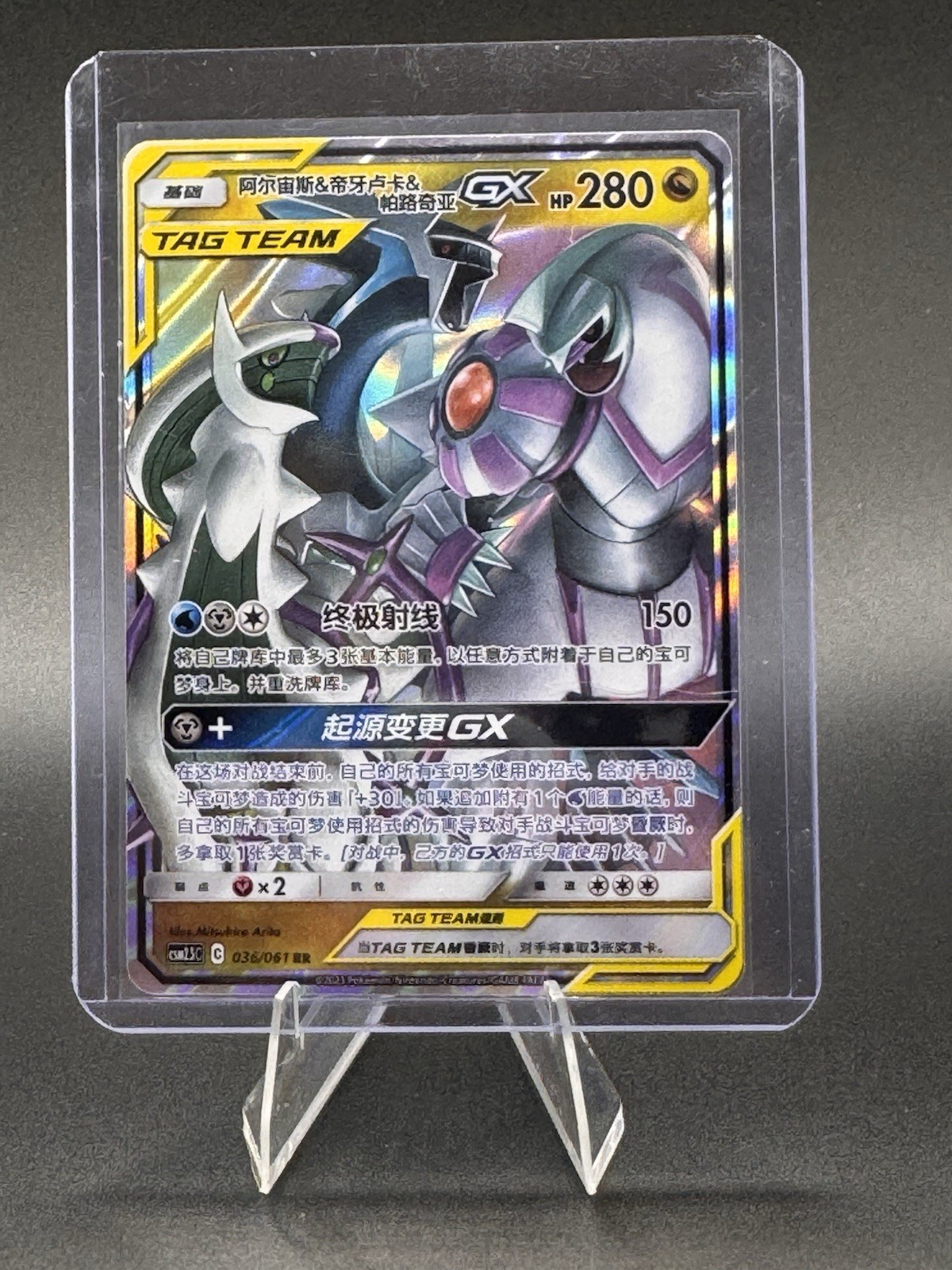 Arceus Dialga Palkia GX 036/061 RR Tag Team Holo NM Pokemon TCG
