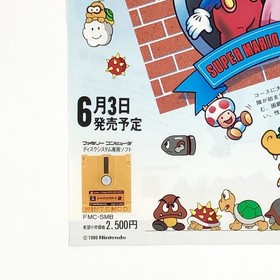 Famicom Disk System Super Mario Bros. 2 & Nazo no Murasame A4 Flyer