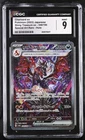 Pokémon TCG Charizard EX 349/190 Shiny Treasures CGC 9