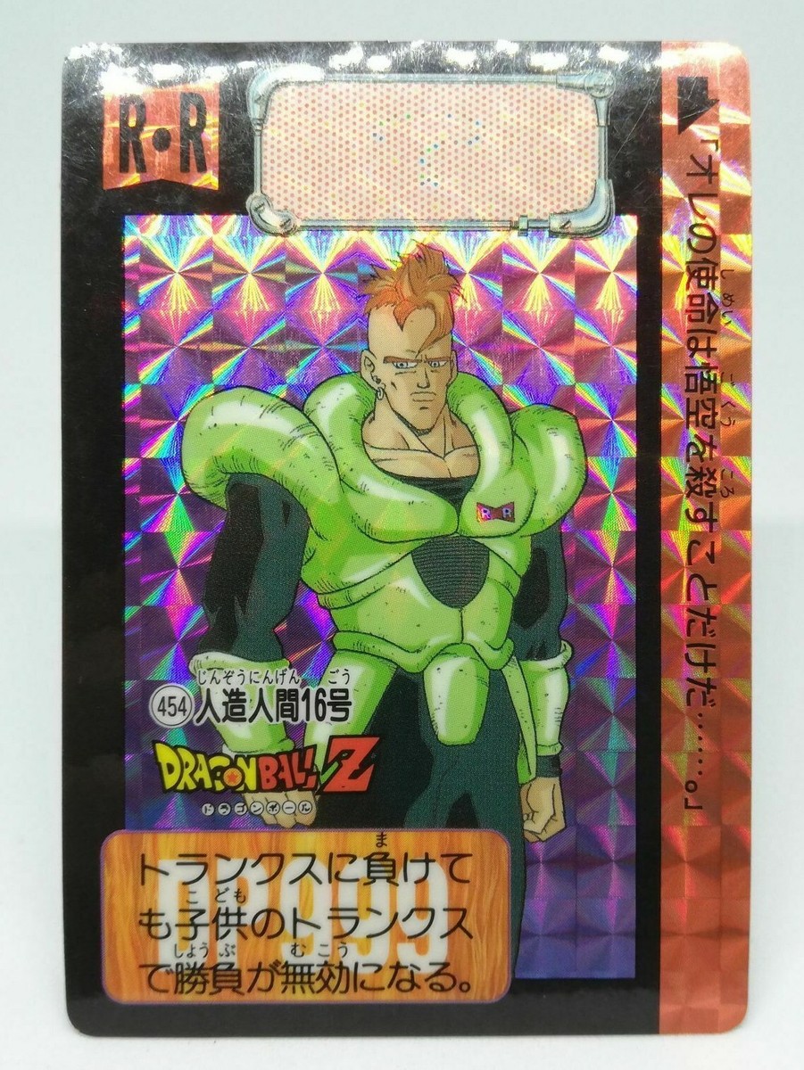 No.454 Android 16 PRISM Doragon Ball Z Card DASS BANDAI