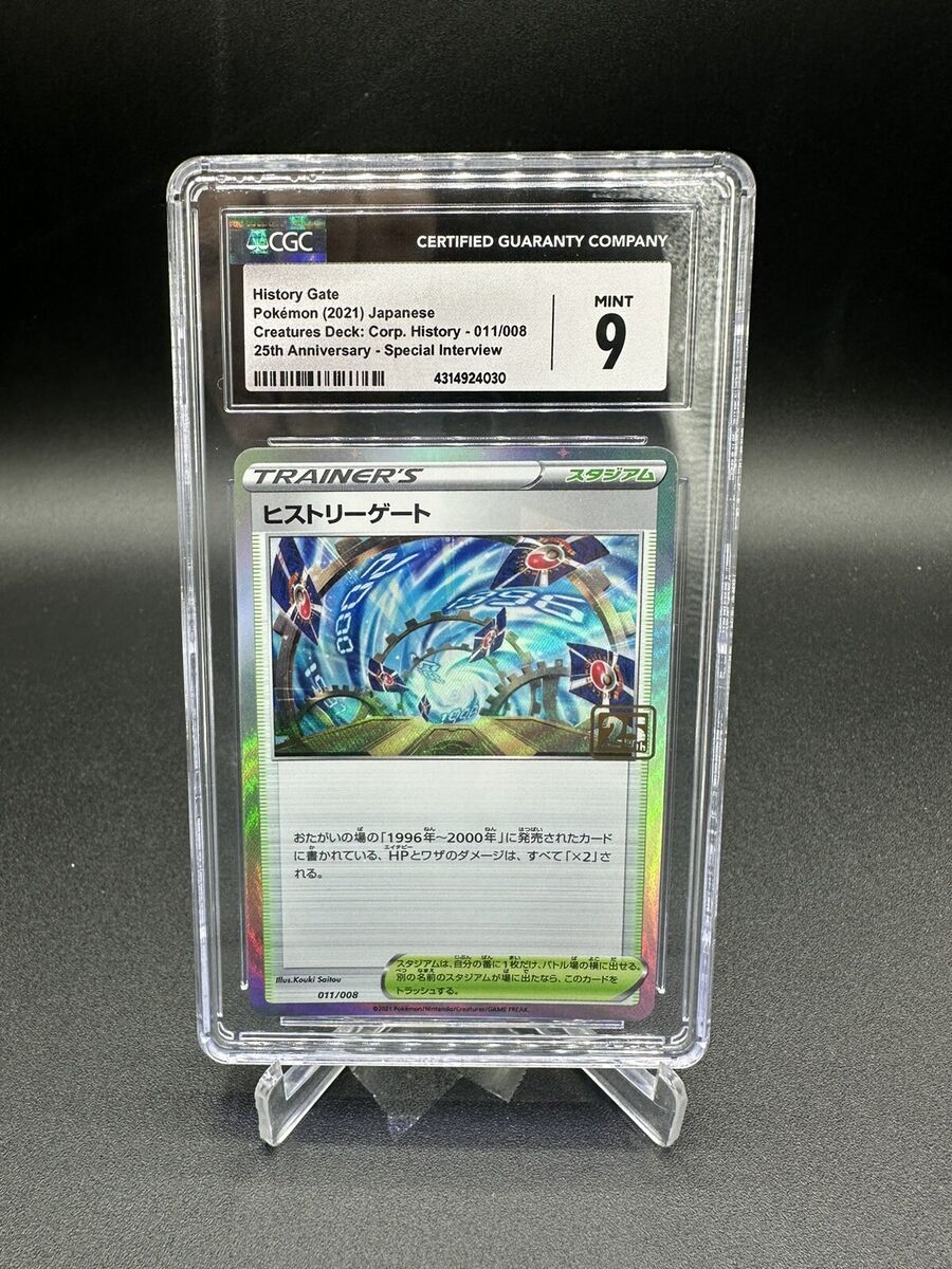 2021 Pokemon 25th Anniversary Creatures Deck History Gate 2021 Pokemon 25th Anniversary Creatures Deck History Gate