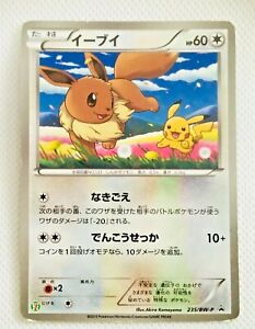 Eevee Japanese Pikachu Seven Eleven Pokemon Promo Card Nintendo Very Rare F S Ebay