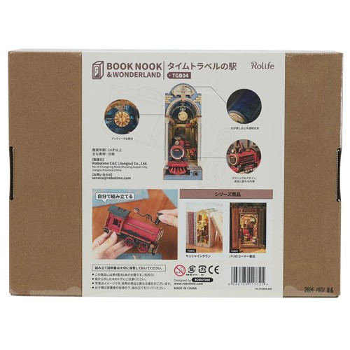 Mocumo Book Nook Kit TGB04 Time Travel Station DIY Diorama Retro Sci-Fi NEW JPN - Picture 6 of 6