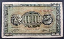 GREECE BANKNOTE 100,000 Drachmai 1944 P-125a(1) WW2 Occupation. Coin depiction
