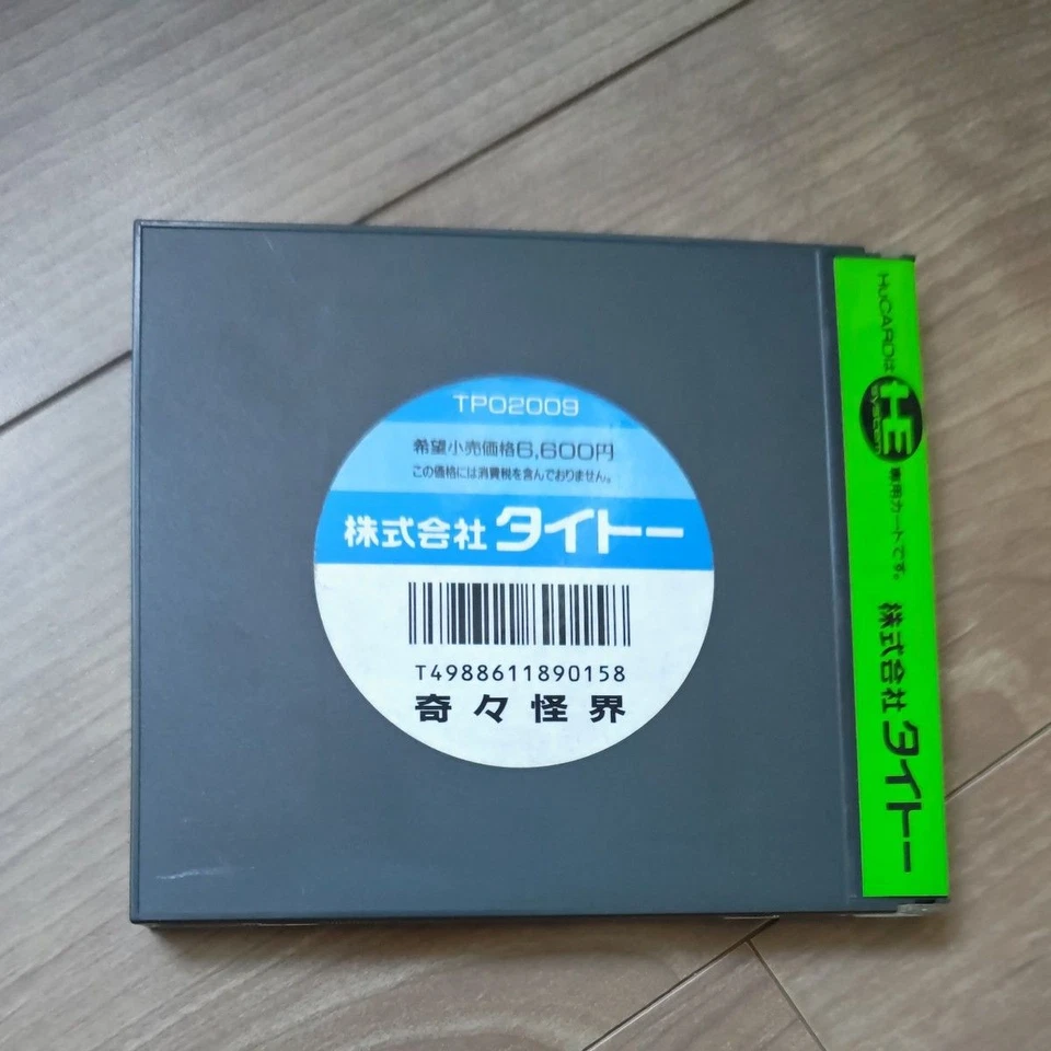 Kiki Kaikai [PC Engine] HuCard PC Engine Retro Game TAITO - Image 2 of 4