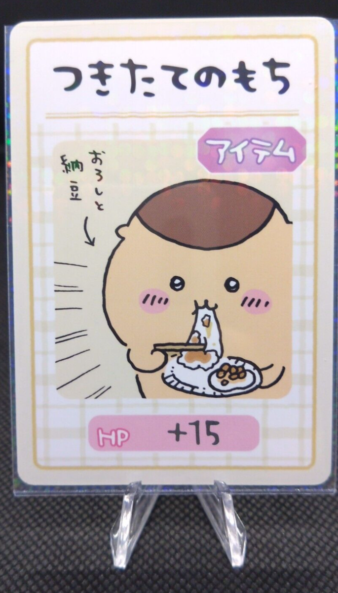 Kurimannzyuu card No08 Kira card CHIIKAWA Story Car CG BANDAI from