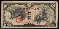 1940 China/Japanese, 10 Yen, Japanese Military - WWII, Pic# M19. #4 REPLACEMENT