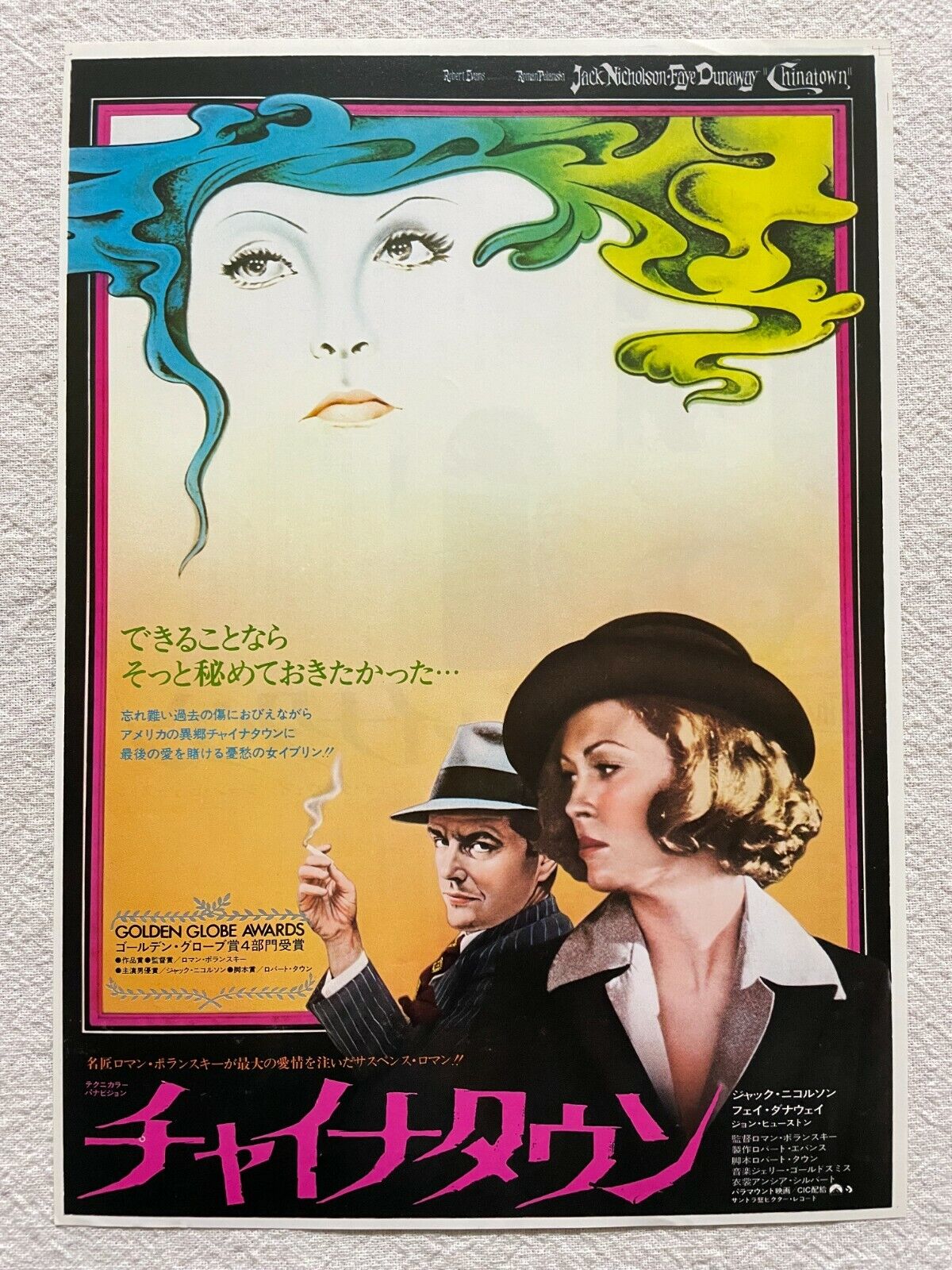 Chinatown San Francisco Mall Jack Nicholson Faye Dunaway 1975 Movie Flyer Japan sold out Chi