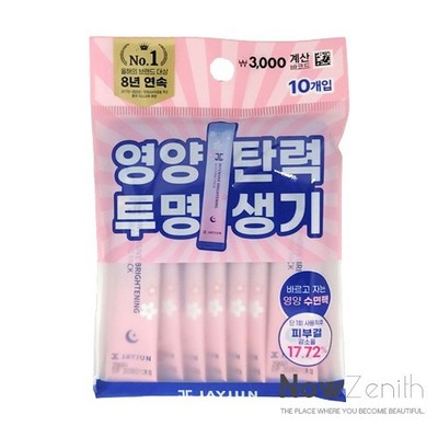 (DS) (JAYJUN) Intensive Brightening Sleeping Pack 1Pack (4mL x 10ea) (1064060)