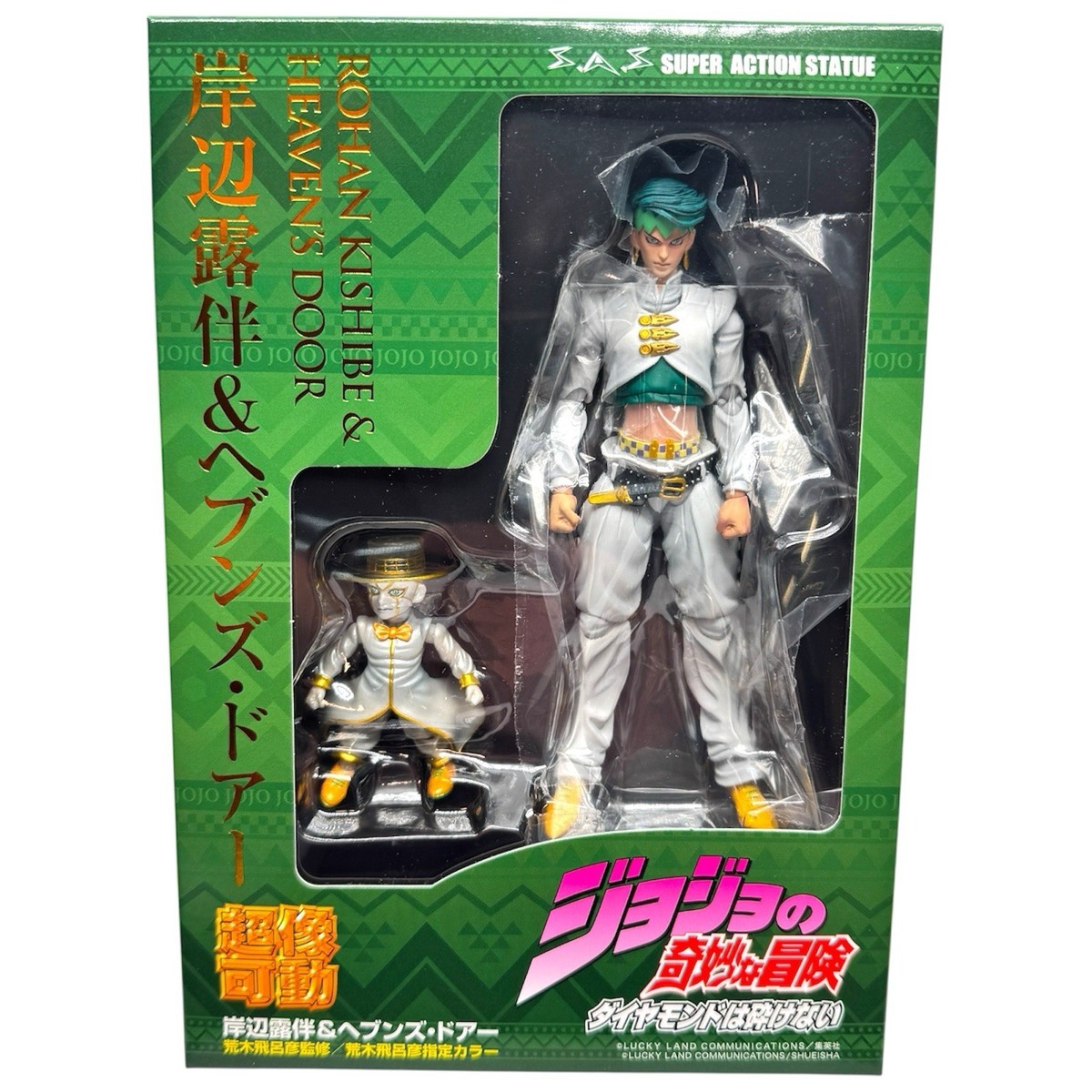 Jojo's Bizarre Adventure Rohan And Heavens Door Action Figure