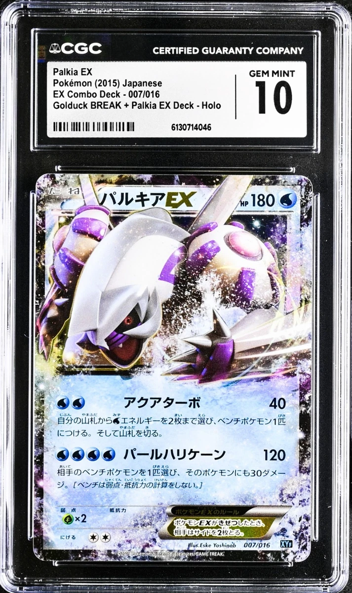 Palkia Ex 007/016 Xyf: Golduck Break + Palkia-Ex Combo Deck for
