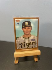 Shota Morishita RC 2023 Topps NPB 206 #114 Brown Border Parallel Tigers WBC