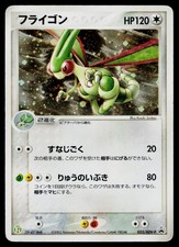 Flygon #33/ADV-P Prices | Pokemon Japanese Promo | Pokemon Cards