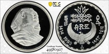 Egypt 1993 5 Pounds Sphinx Ancient Egpytian Treasures PCGS PF 68 Dcam 