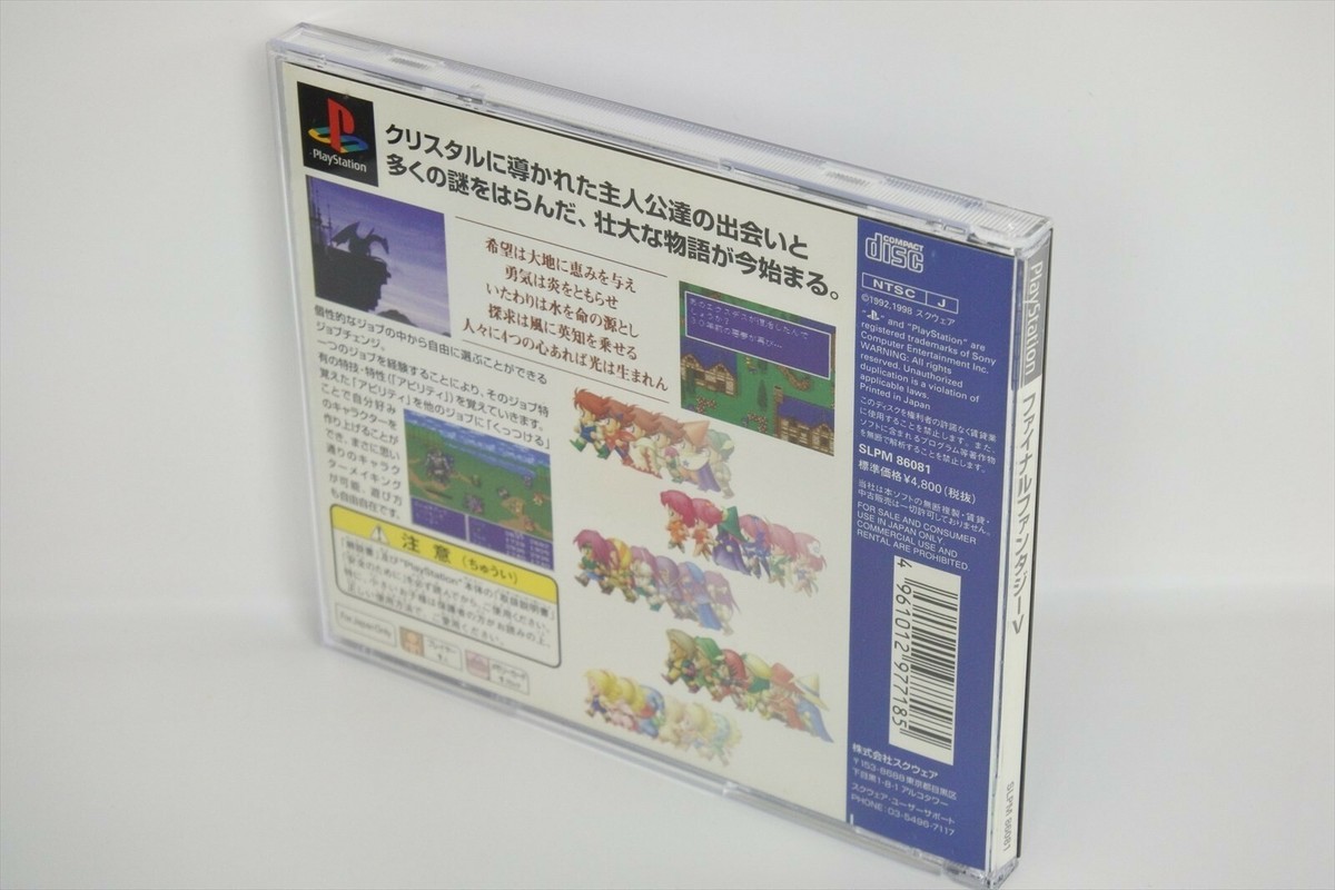 PlayStation - FINAL FANTASY 5 /ファイナルファンタジー V [PS] 003 PlayStation - FINAL FANTASY 5 /ファイナルファンタジー V [PS