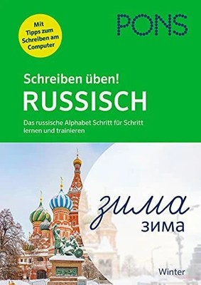 PONS Schreiben üben Russisch: Das russische Buch Pons Langenscheidt GmbH