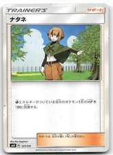 Gardenia 121/131 carta