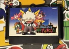 Kid Dracula Boku Dracula-kun Nintendo Famicom Japan Import US Seller TESTED