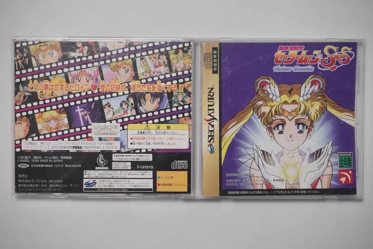 The Shining Moon Game Sailor Moon Nintendo Ds Sega Saturn