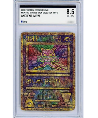 ANCIENT MEW BRG 8.5 POKEMON GAME PROMO 2000 POKEMON MOVIE | eBay