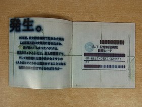 B/476BANDAIMJSoftware for Sega Saturn (SS)Used item