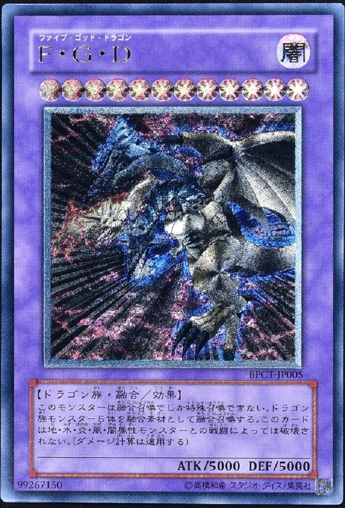 Yugioh Five-Headed Dragon BPCT-JP005 Ultimate Rare Card Yugioh Five-Headed Dragon BPCT-JP005 Ultimate Rare Card