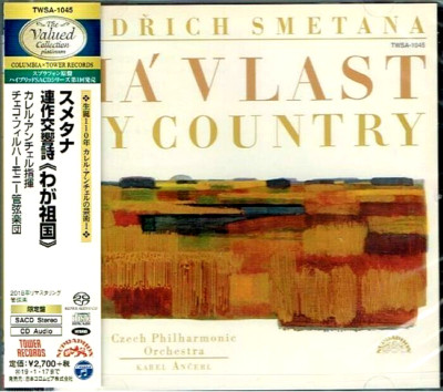 クラシック Hybrid SACD 詰め合わせ Vol.4