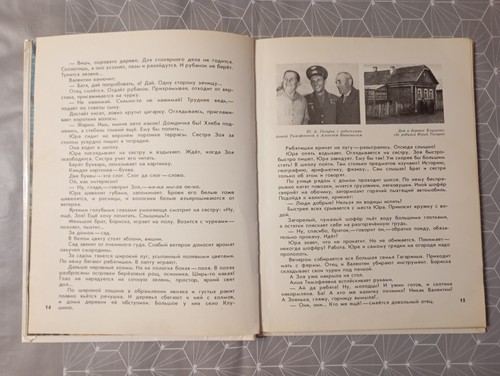 1979 Soviet USSR book Виктор Синицин ПЕРВЫЙ КОСМОНАВТ Художник Ю. Копейко - Picture 8 of 24