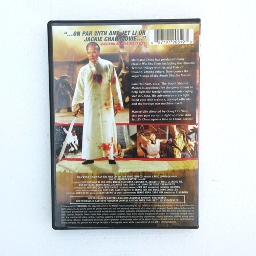 DVD SOUTH SHAOLIN MASTER PARTS I & II Chiu Jian Guo Subtitles English Chinese WS - Picture 2 of 5