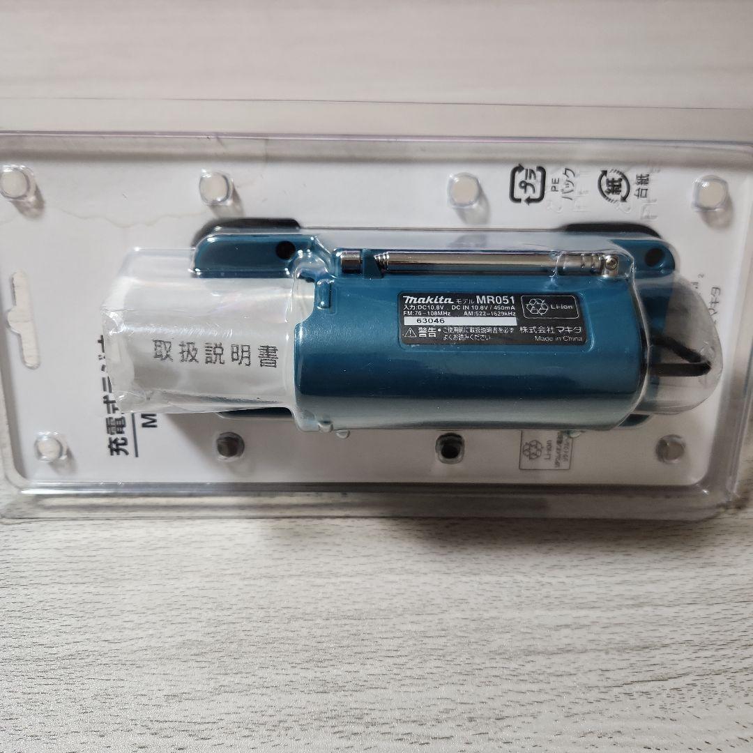 Makita MR051 10.8V Rechargeable AM/FM Radio Stereo - Blue, 2