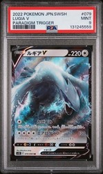 Lugia V 079/098 Paradigm Trigger Japanese Holo Double Rare