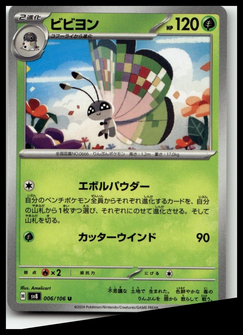 Vivillon #006/106 SV8: Super Electric Breaker Near Mint or Better