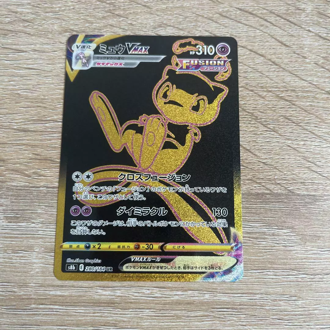 Pokemon Card Mew VMAX UR Gold Rare 280/184 S8b Japanese VMAX Climax - NM