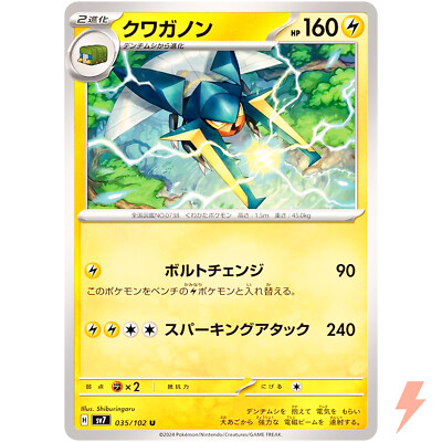 Vikavolt U 035/102 SV7 Stellar Miracle - Pokemon Card Japanese