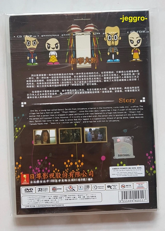 Japanese Drama DVD TRICK Shinsaku Special 2 (2010) ENG SUB All Region FREE SHIP - Image 2 of 2