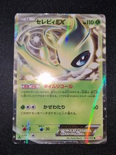 Celebi Ex 004/059 Cold Flare 1st Ed Japanese Pokemon Card