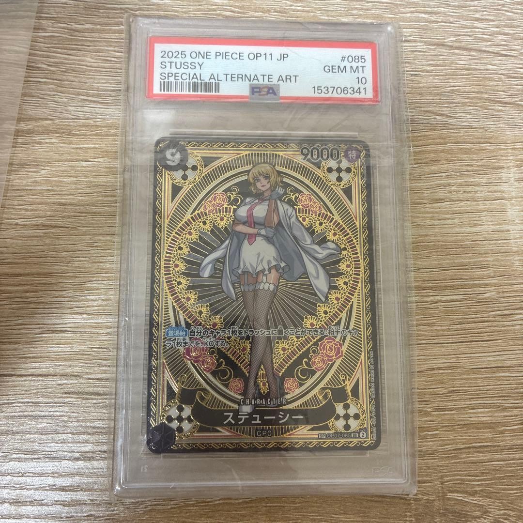 Stussy sp psa10 from Japan