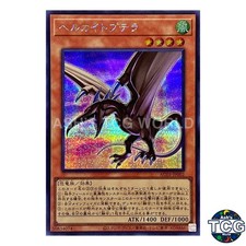 Kaitoptera SE AC03-JP002 ANIMATION CHRONICLE 2023 Yu-Gi-Oh! Japanese