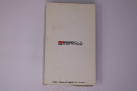 Matsumoto Toru no Kabushiki Hisshougaku (IMA-KB) Famicom JPN(Region Locked)